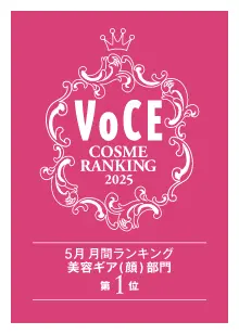 VOCE月間コスメランキング 2025年5月 美容ギア(顔)部門