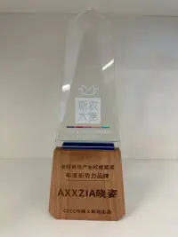 C2CC新势力品牌榜年度TOP10