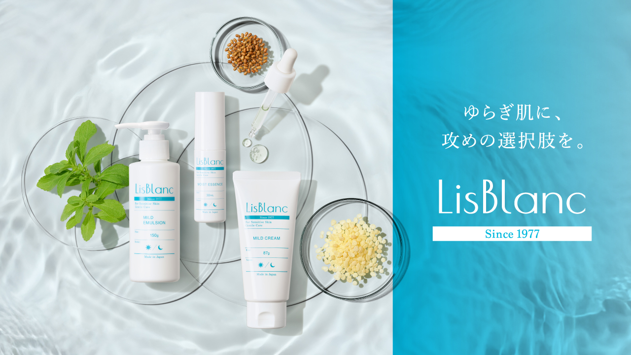「リスブラン」スキンケアシリーズ、10月より全国本格発売を開始