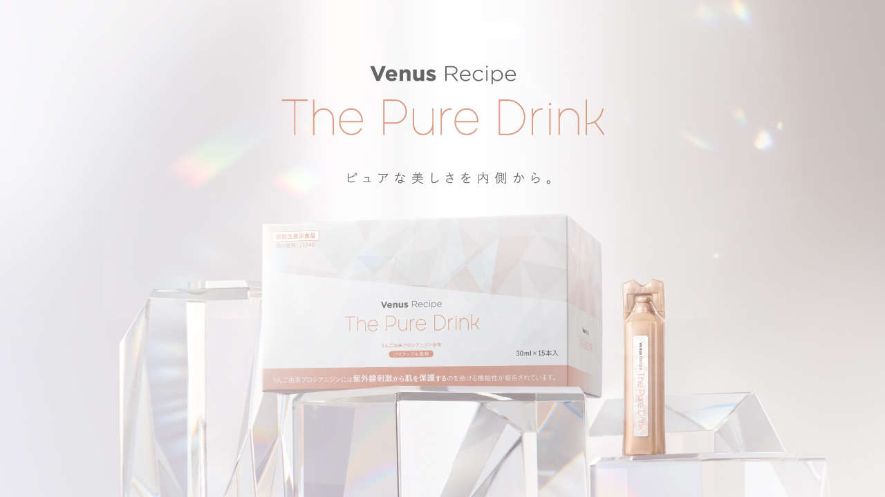 アクシージア「ヴィーナスレシピ ザ ピュア ドリンク」が機能性表示食品として受理