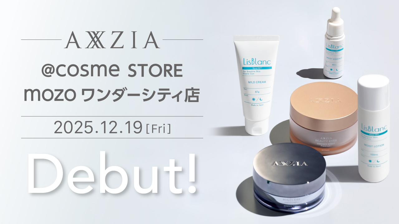 アクシージアが「@cosme STORE mozo ワンダーシティ店」にて取り扱いを開始
