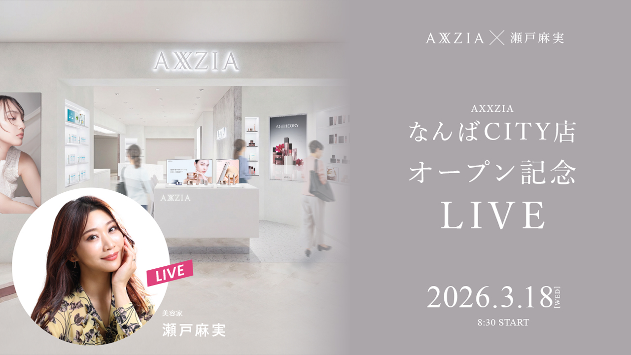 美容家 瀬戸麻実さんによるAXXZIA なんばCITY店オープン記念ライブを開催!