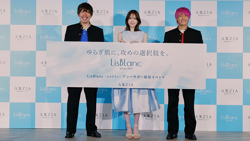 髙橋ひかるさん、EXITさん登壇！「LisBlancアンバサダー就任イベント」 を開催