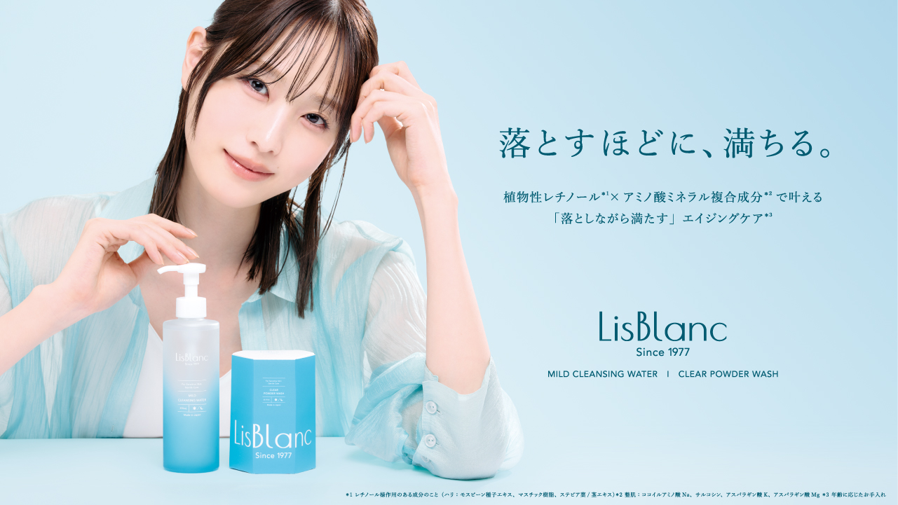 アクシージア、「リスブラン」ブランドアンバサダーに髙橋ひかるさんを起用