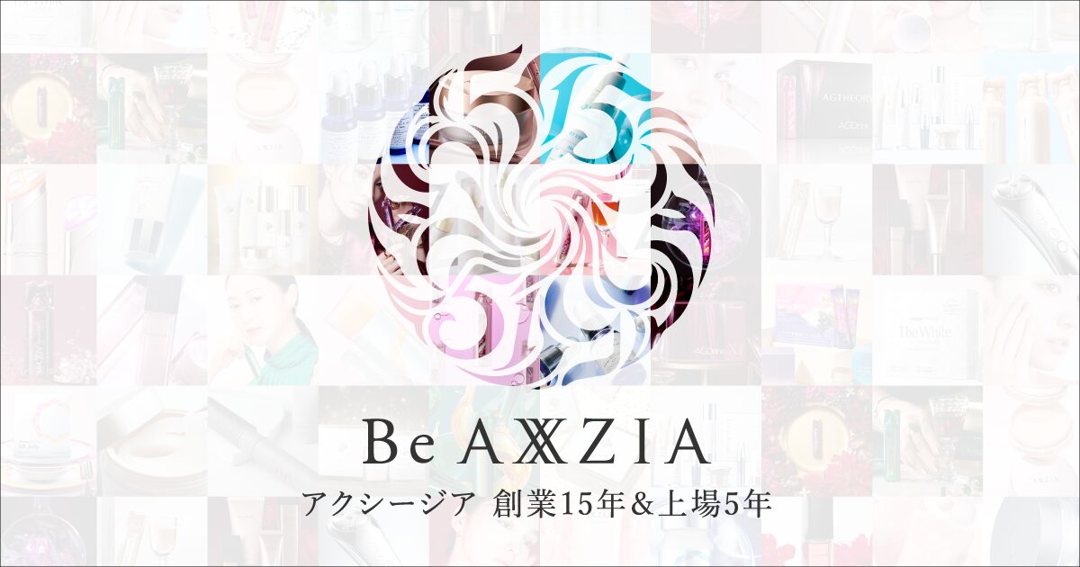 アクシージア 創業15年&上場5年 特設サイト｜アクシージア(AXXZIA)