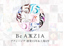 アクシージア創業15周年&<br>上場5周年特設サイト