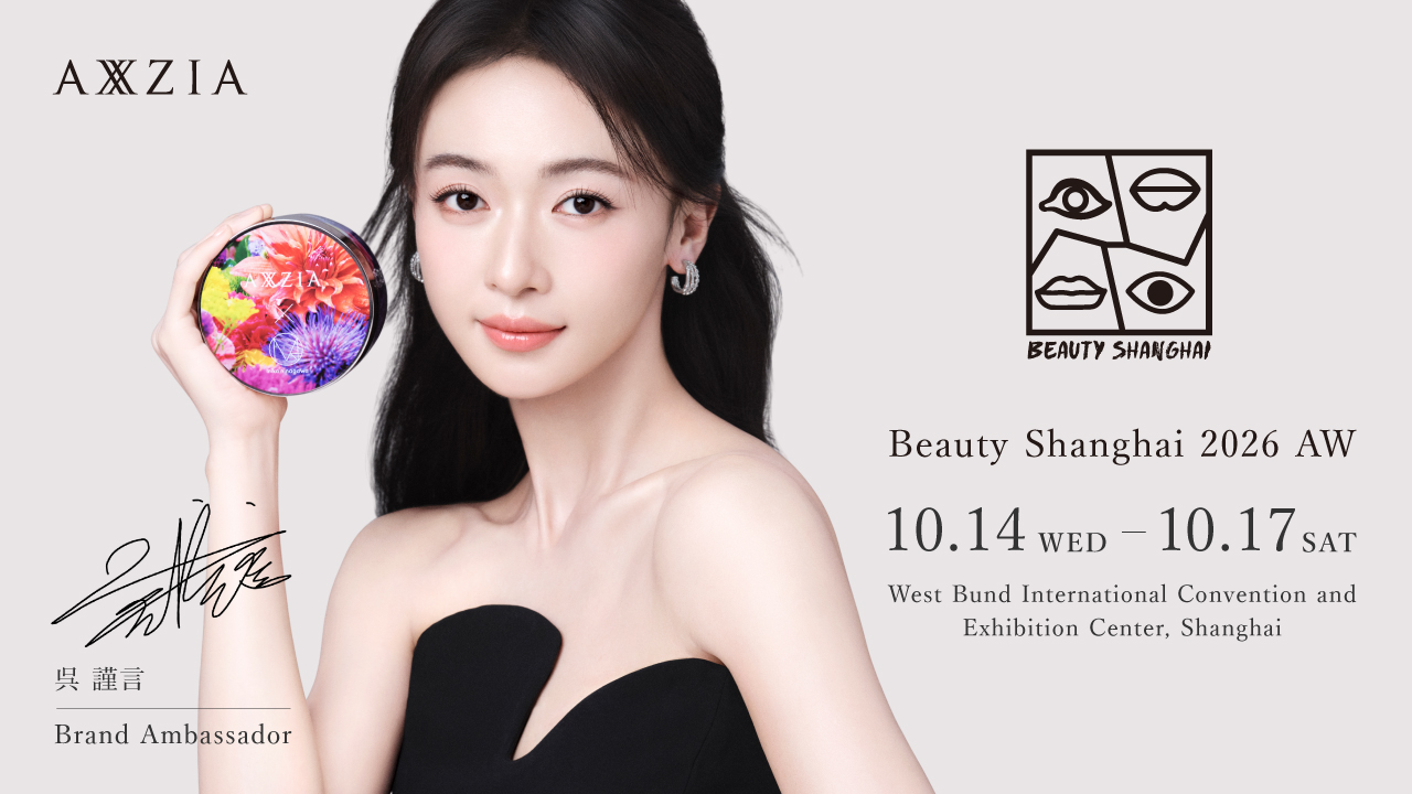 「Beauty Shanghai 2026 AW」出展のお知らせ