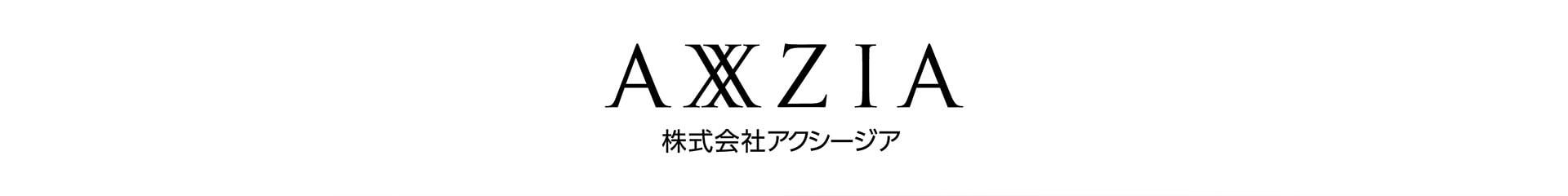 AXXZIA 株式会社アクシージア