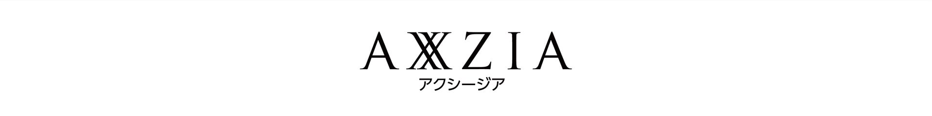 AXXZIA アクシージア