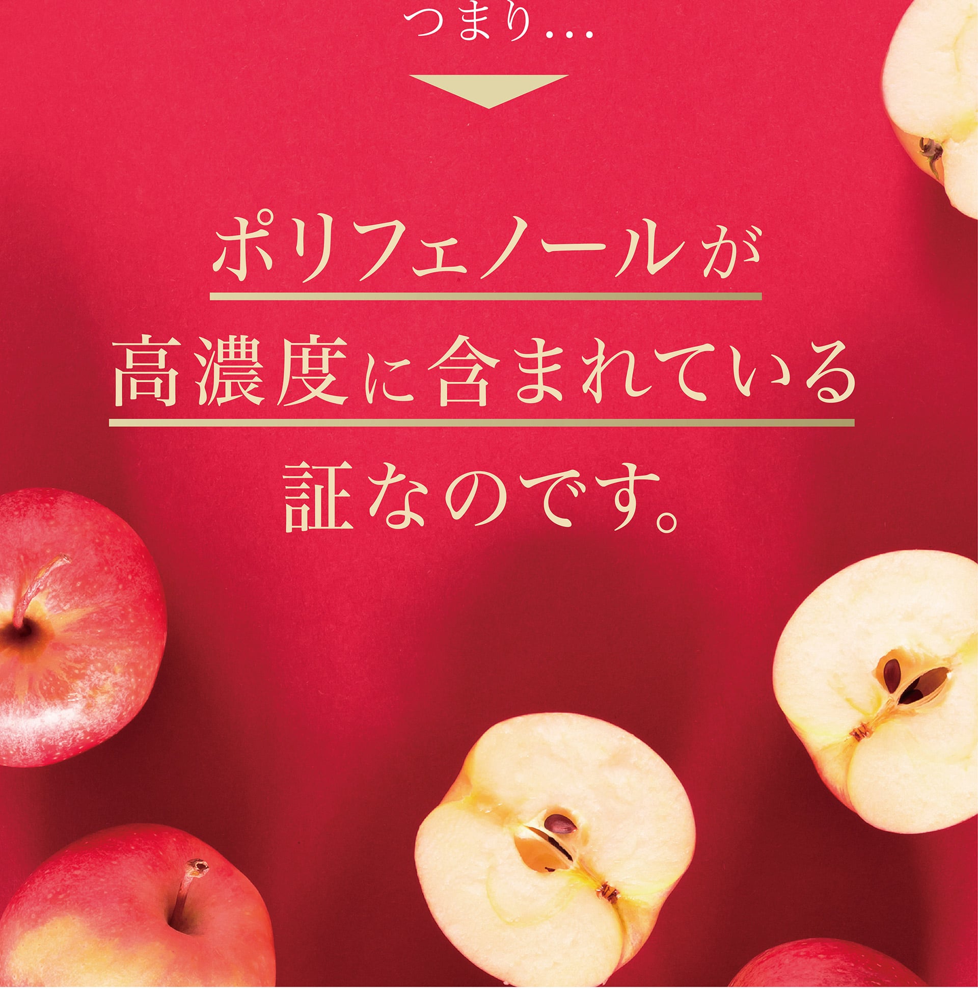 ポリフェノールが高濃度に含まれている証なのです。