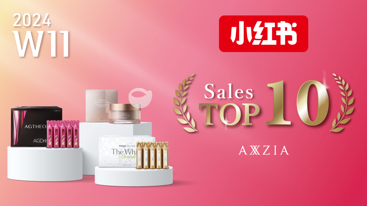 RED BOOK AXXZIA Overseas Flagship Store Ranked in Top 10 in Sales at China’s W11 RED (Little Red Book) EC Event