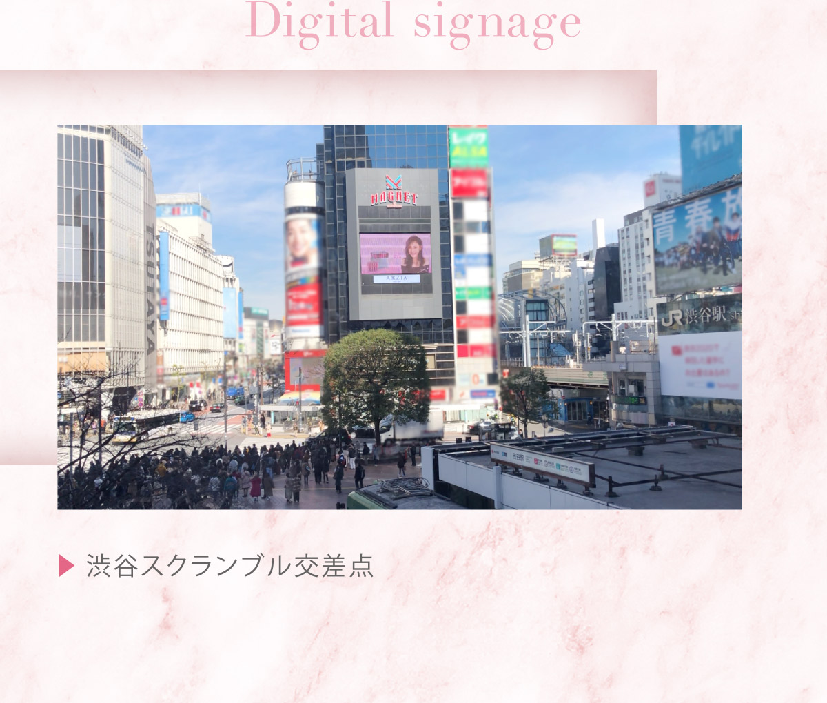 【Digital signage】渋谷スクランブル交差点