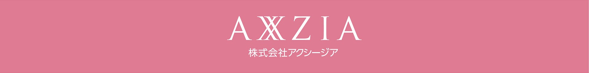 AXXZIA 株式会社アクシージア