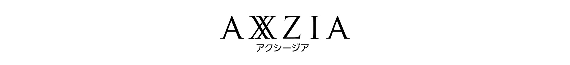 AXXZIA アクシージア