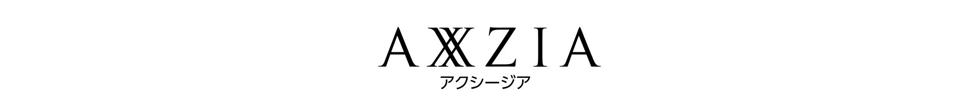 AXXZIA アクシージア