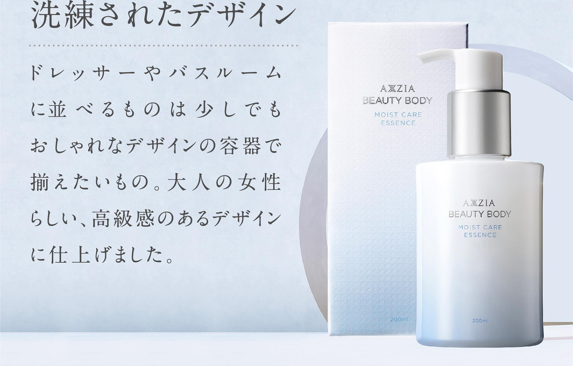 ドレッサーやバスルームに並べるものは少しでもおしゃれなデザインの容器で揃えたいもの。大人の女性らしい、高級感のあるデザインに仕上げました。