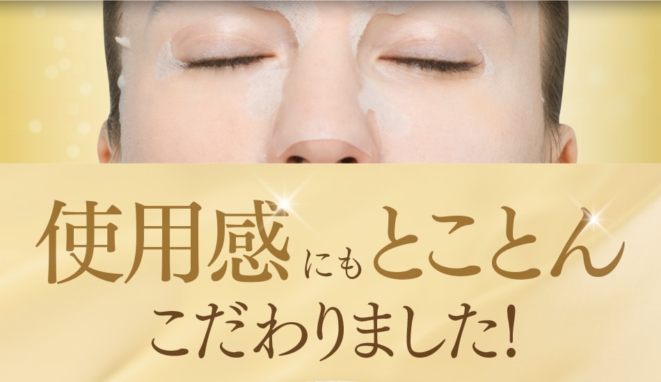 使用感にもとことんこだわりました！
