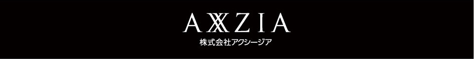 AXXZIA アクシージア