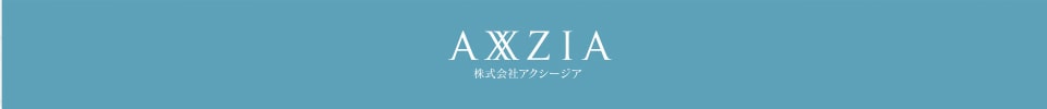AXXZIA アクシージア
