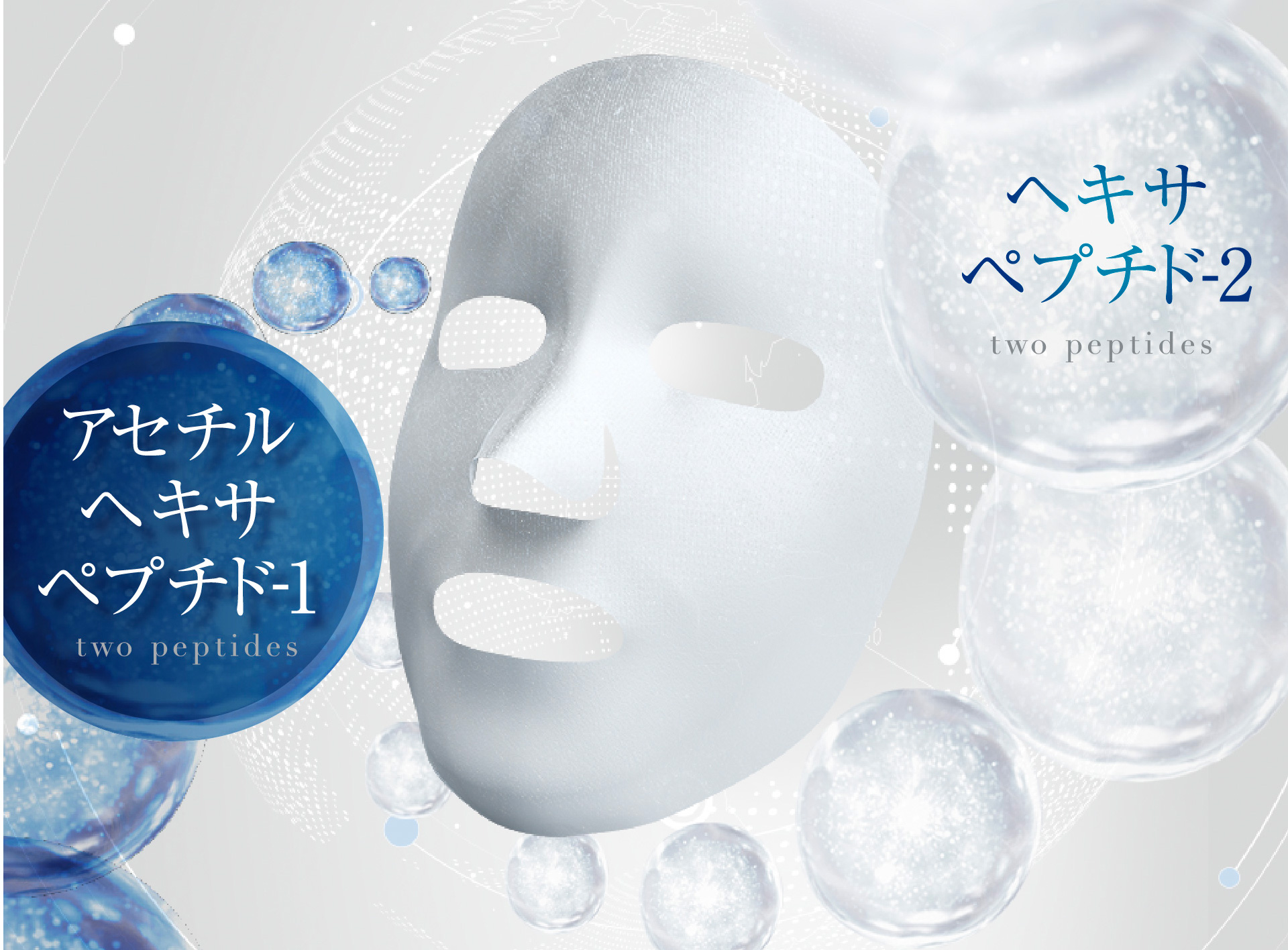 アセチルヘキサペプチド-1 ヘキサペプチド-2