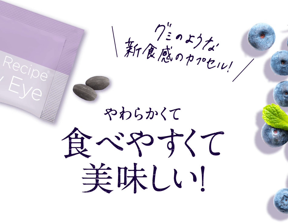 やわらかくて食べやすくて美味しい！