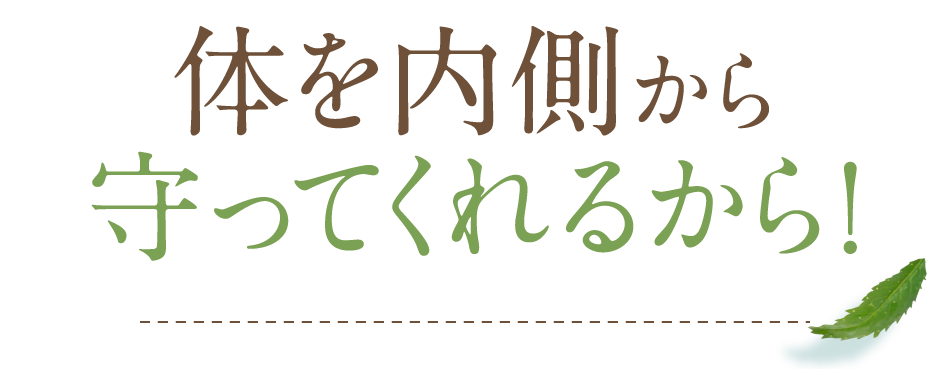 ルテインがクッキリに欠かせない理由!体を内側から守ってくれるから！