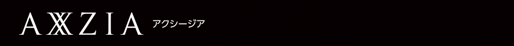 アクシージア(AXXZIA)
