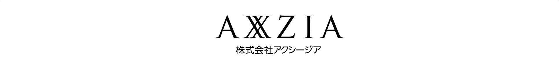 AXZIA 株式会社アクシージア