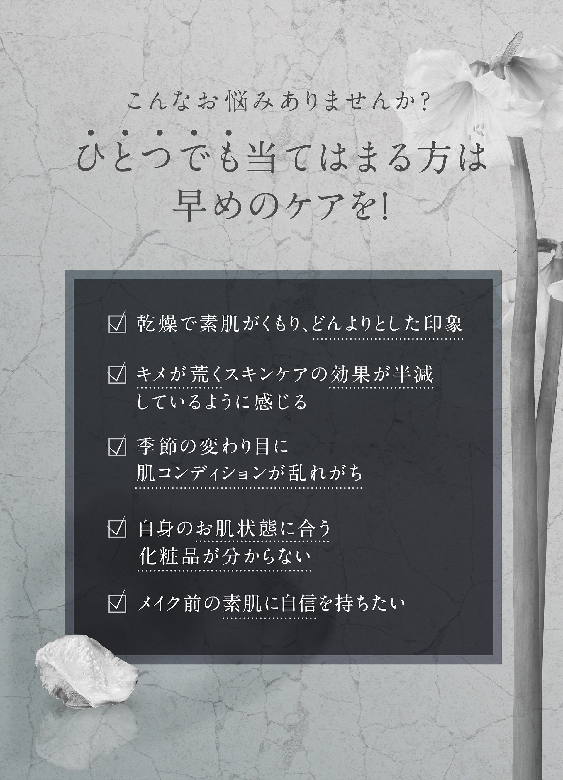 こんなお悩みはありませんか？