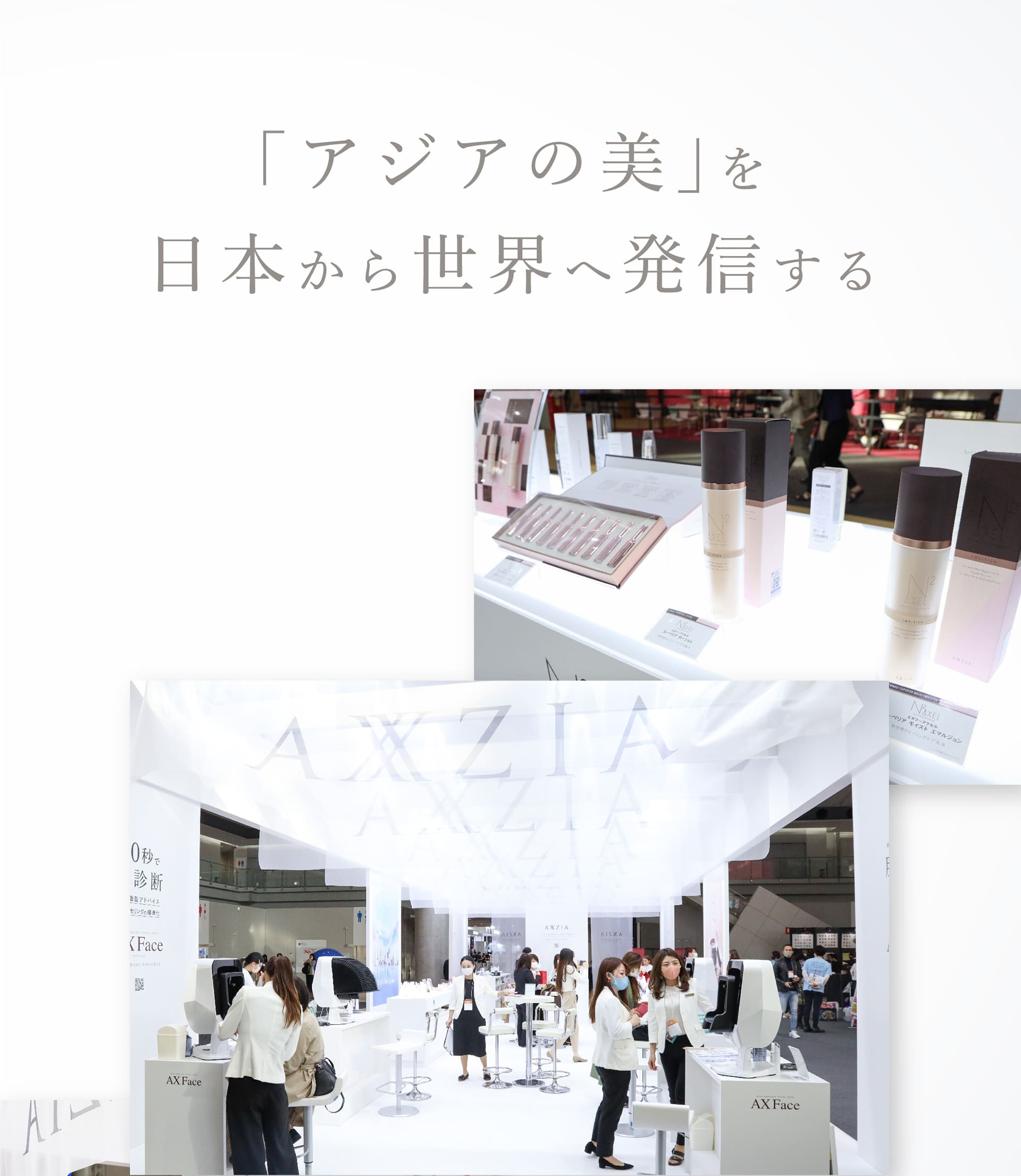 「アジアの美」を日本から世界へ発信する
