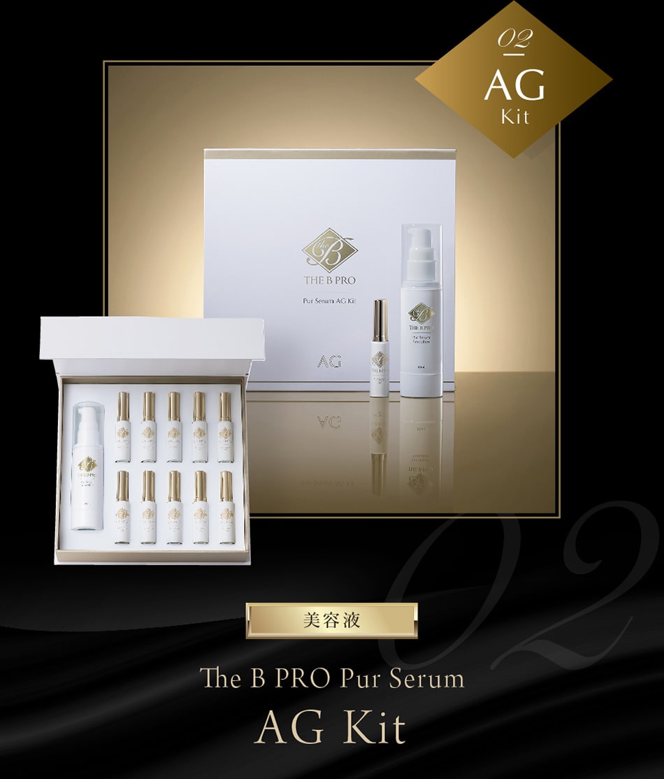 (02)【美容液】The B PRO Pur Serum AG kit