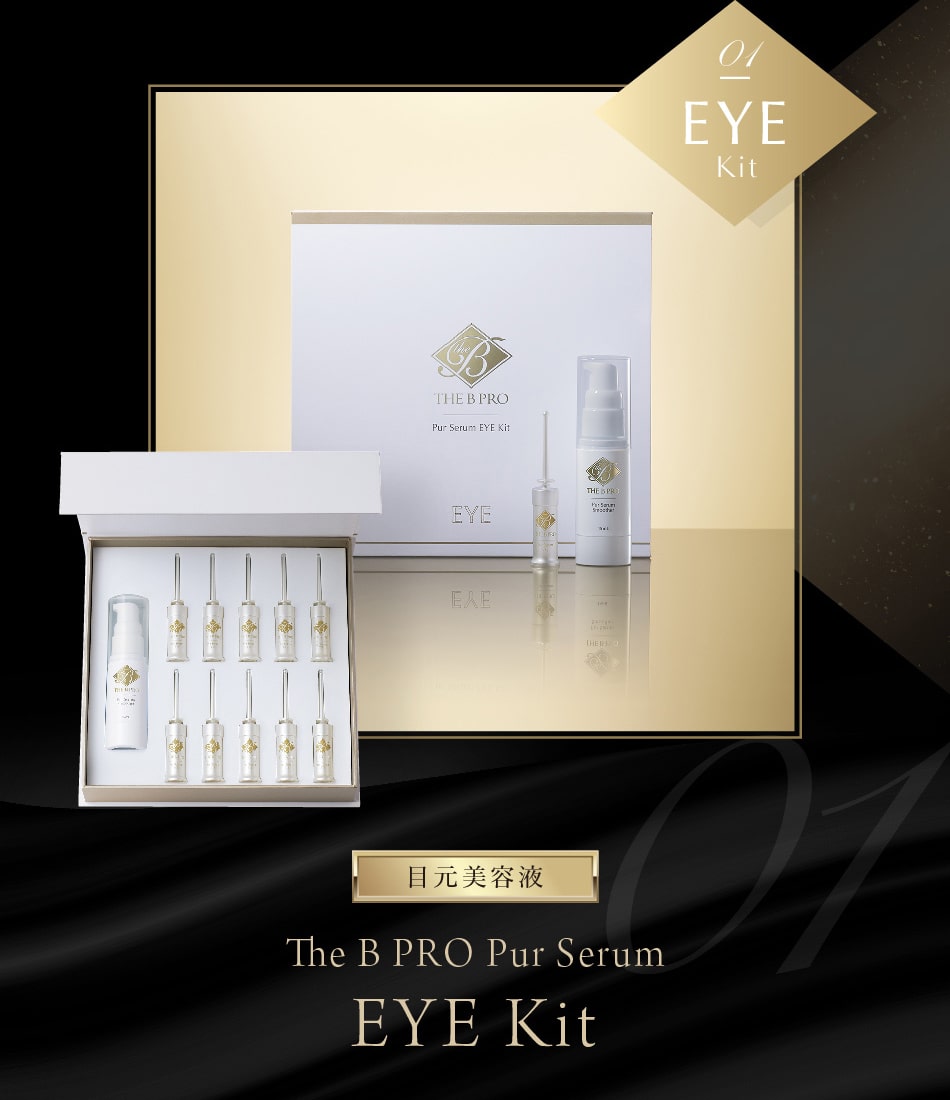 (01)【目元美容液】The B PRO Pur Serum EYE Kit