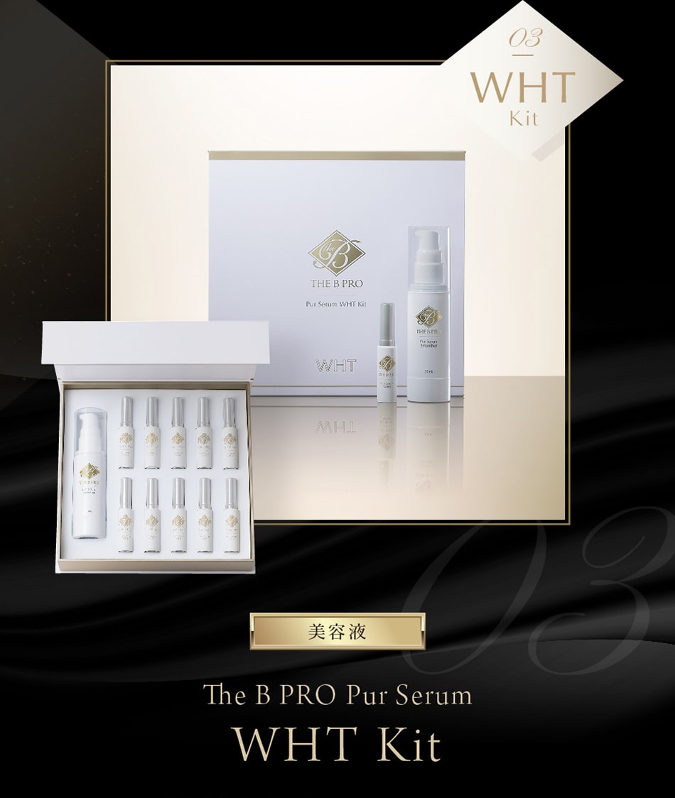 (03)【美容液】The B PRO Pur Serum WHT Kit