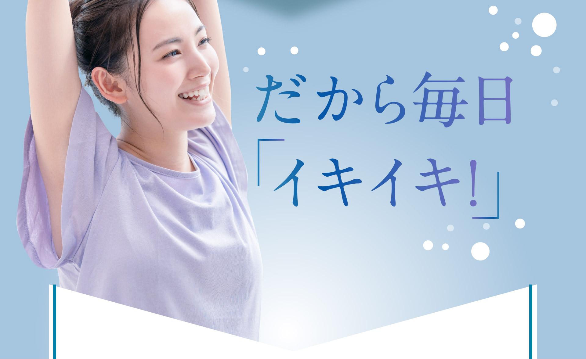シン・バイオティクス処方で理想的な菌活を！