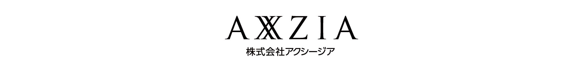 AXXZIA アクシージア