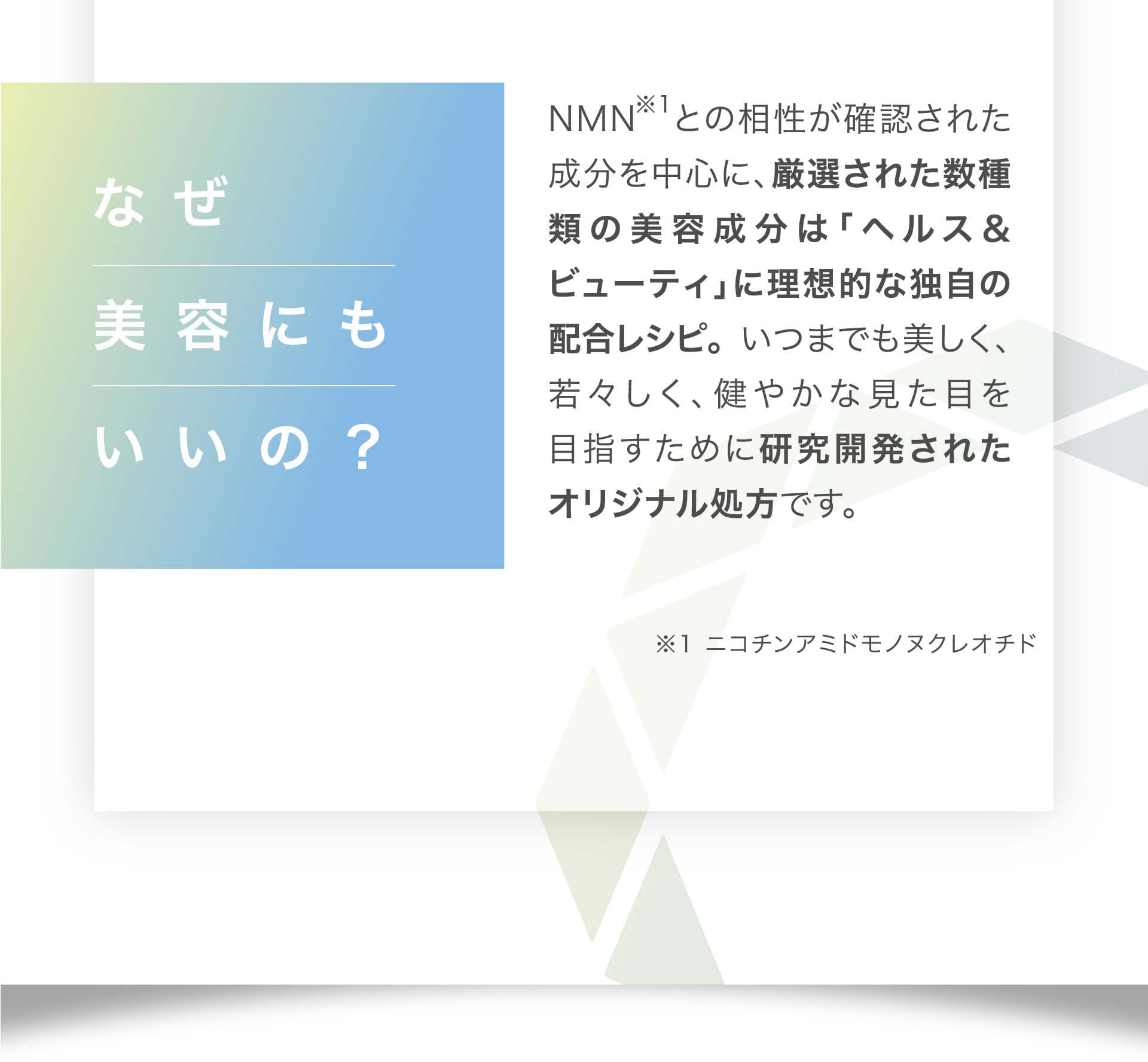 なぜ美容にもいいの？