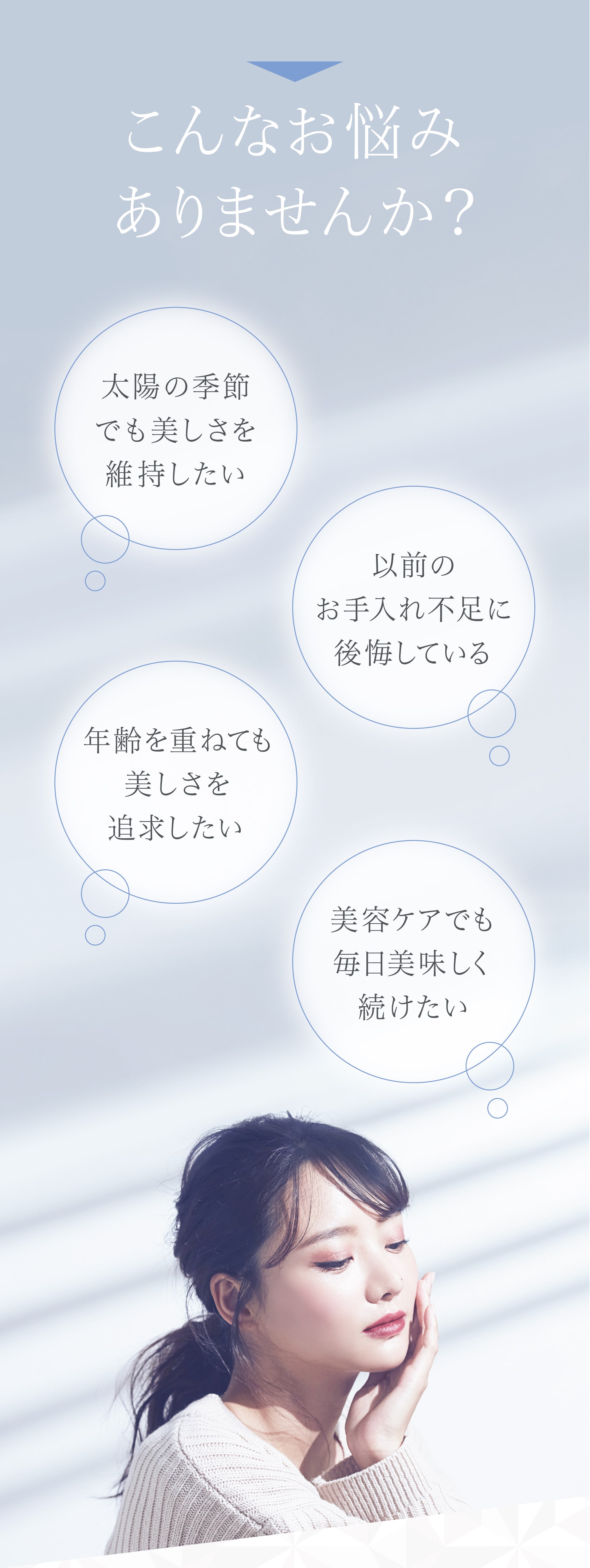 こんなお悩みありませんか？