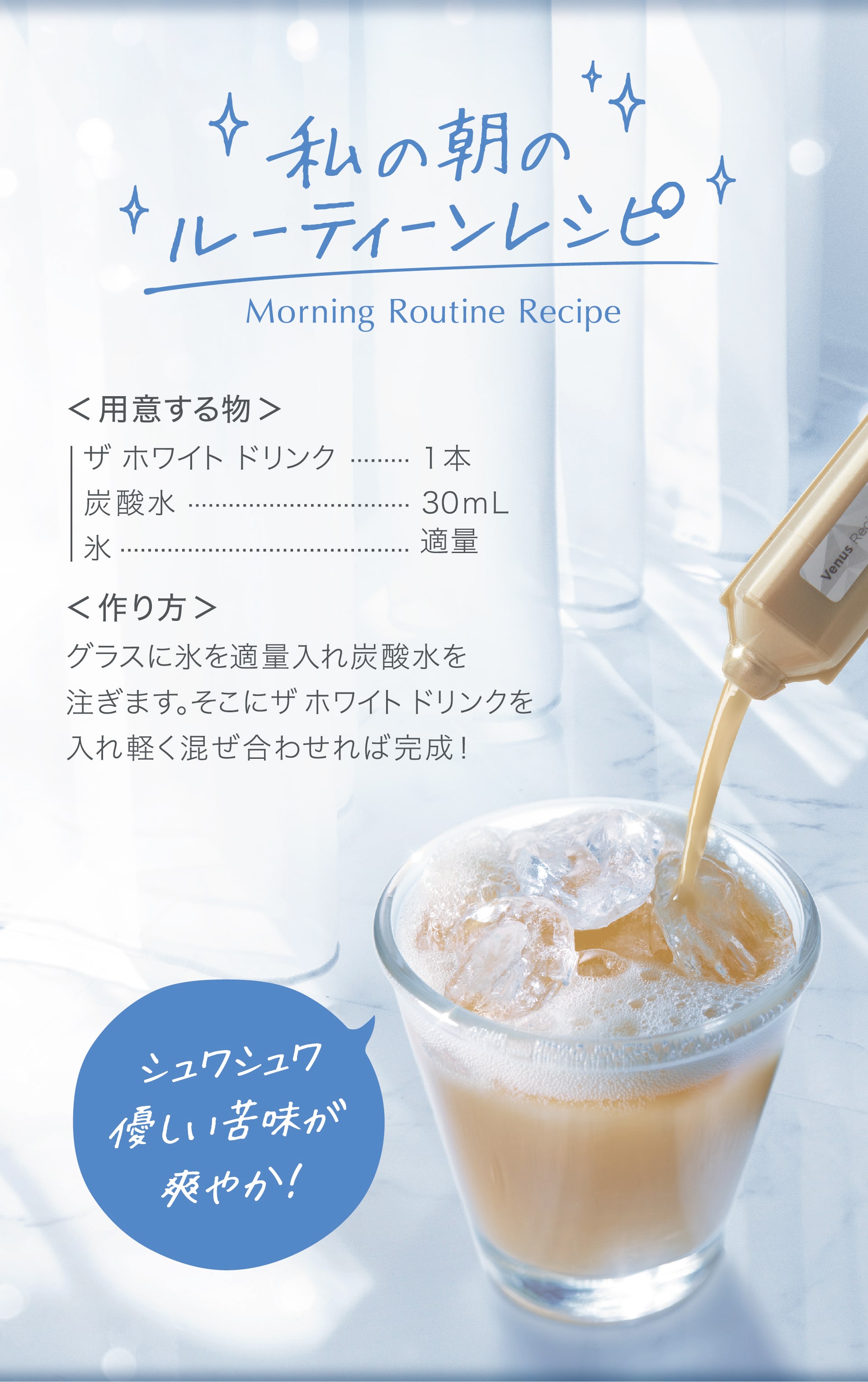 炭酸水割もシュワシュワ優しい苦味がが爽やかでオススメ！