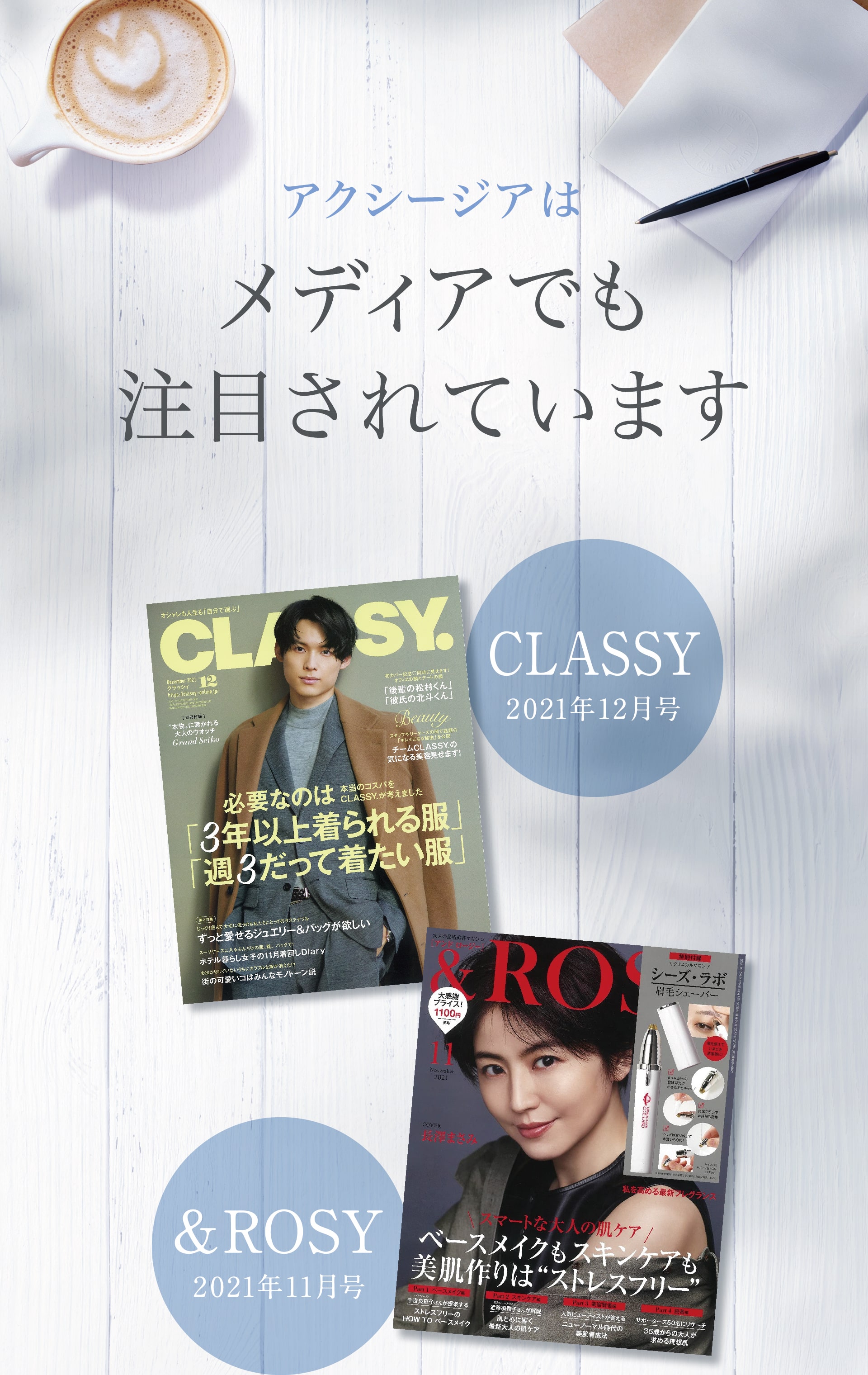 メディアでも注目されています
