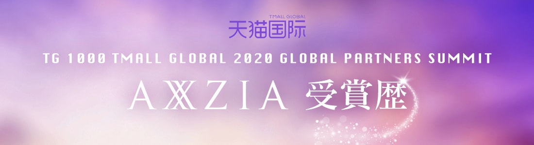 TG 1000 TMALL GLOBAL 2020 GLOBAL PARTNERS SUMMIT 受賞歴
