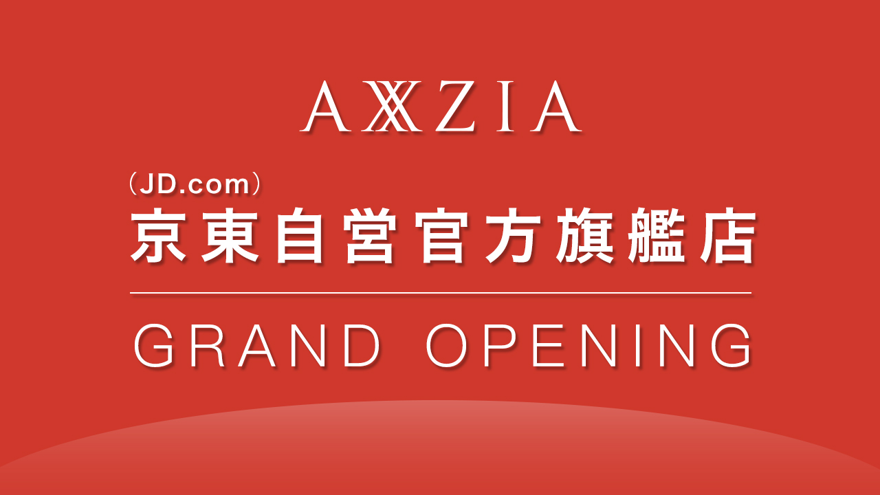 AXXZIA 京東（JD.com）自営官方旗艦店